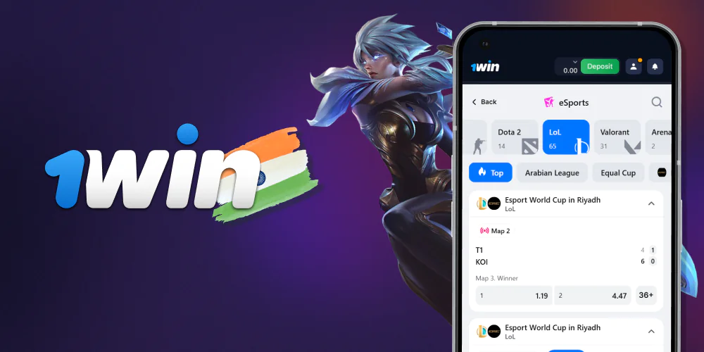 League of Legends betting at 1win India